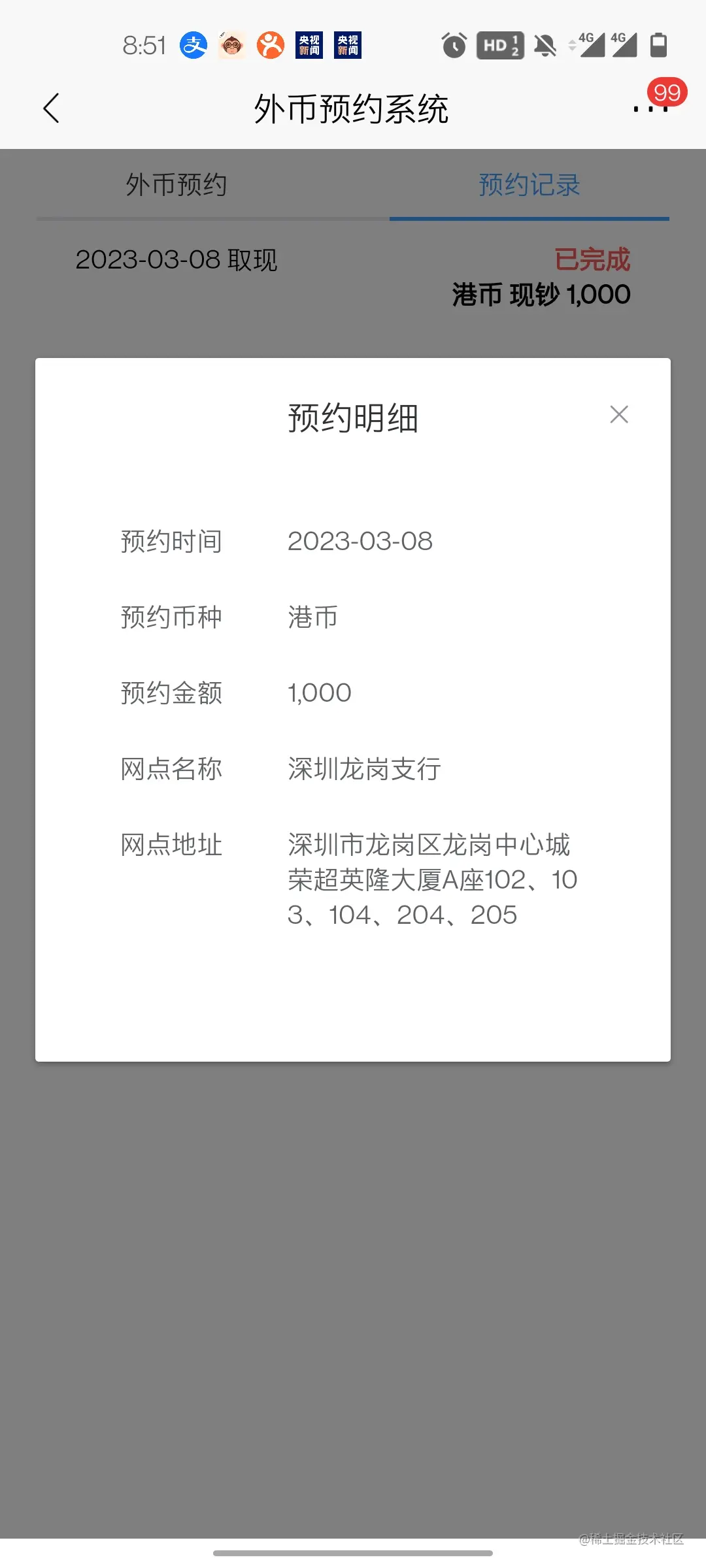 Screenshot_20230630-085157(1).jpg