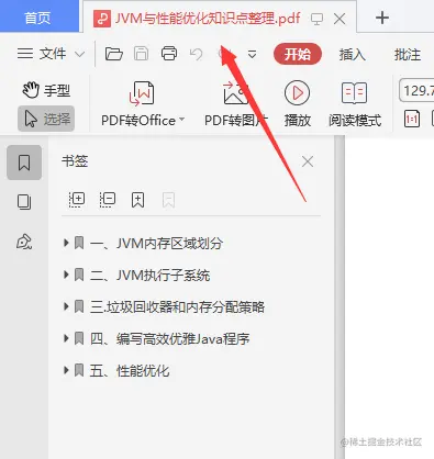 系统梳理总结JAVA全栈知识点，七面阿里成功斩获P8Offer