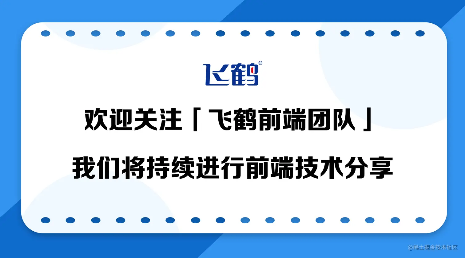 技术分享宣传图@3x.png