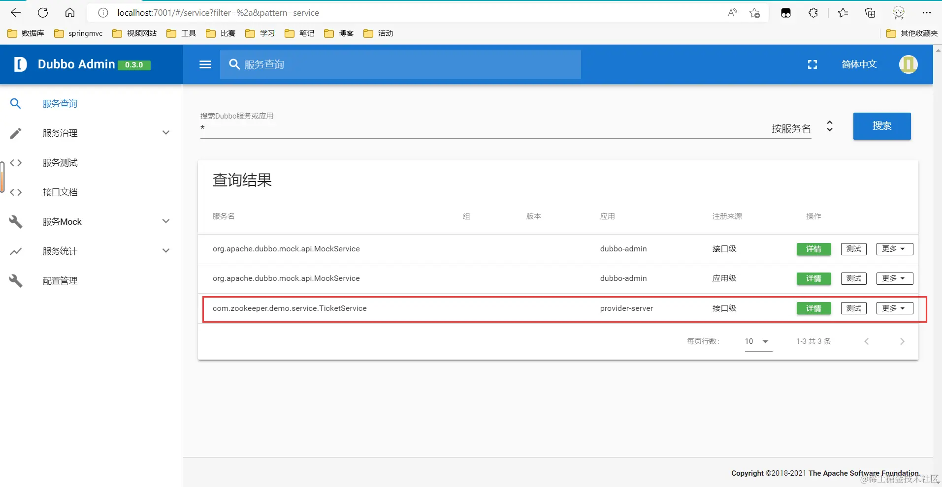 image-20220925171530858