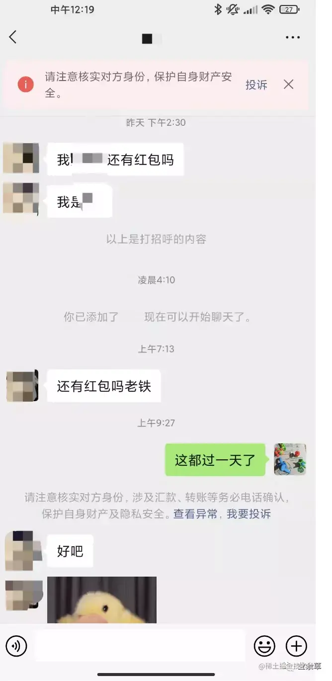 羊毛党群主