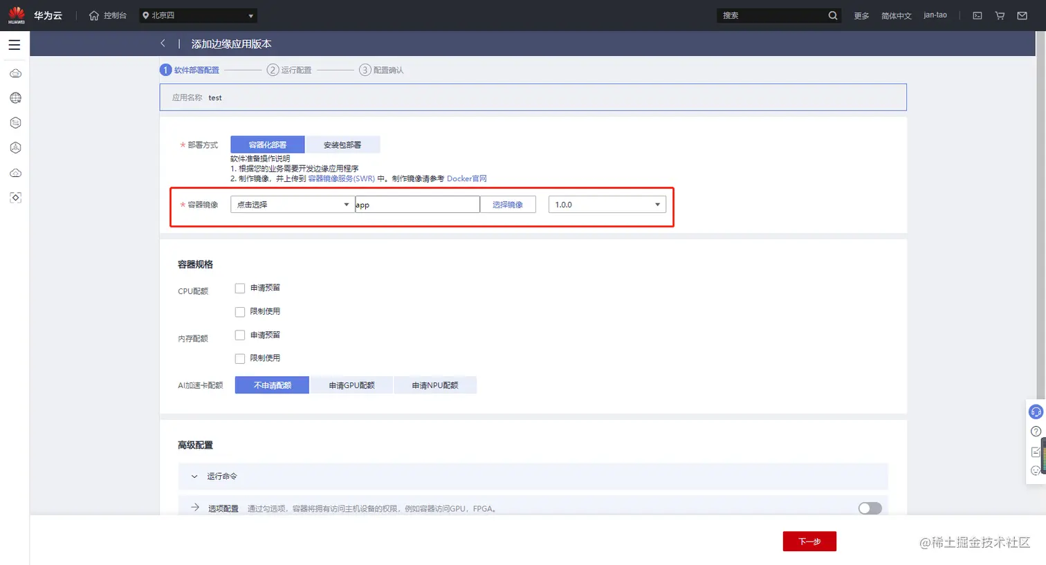 image-20221031160333177