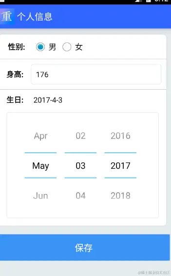安卓APP源码和设计报告——体重档案APP（含答辩PPT）