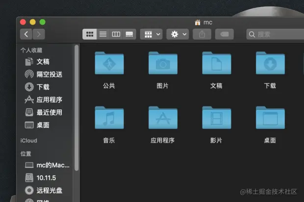 当前用户文件夹
