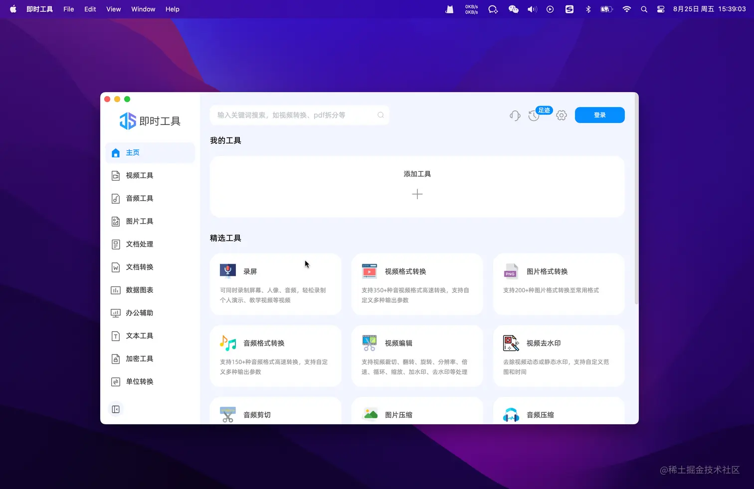 截屏2023-08-25 15.39.03 (2).png