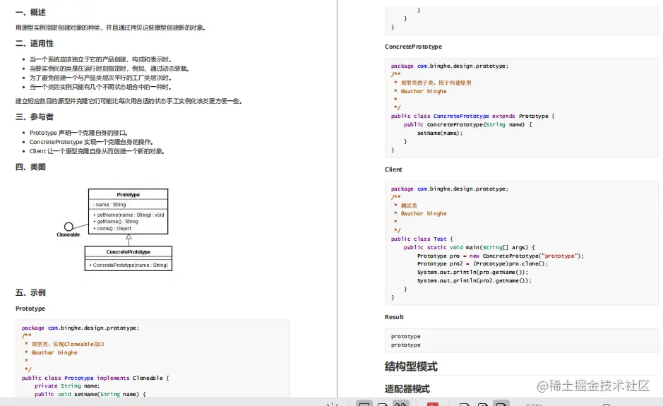 牛皮！竟然有人能把23种设计模式解析透彻了，附笔记、教程、PPT