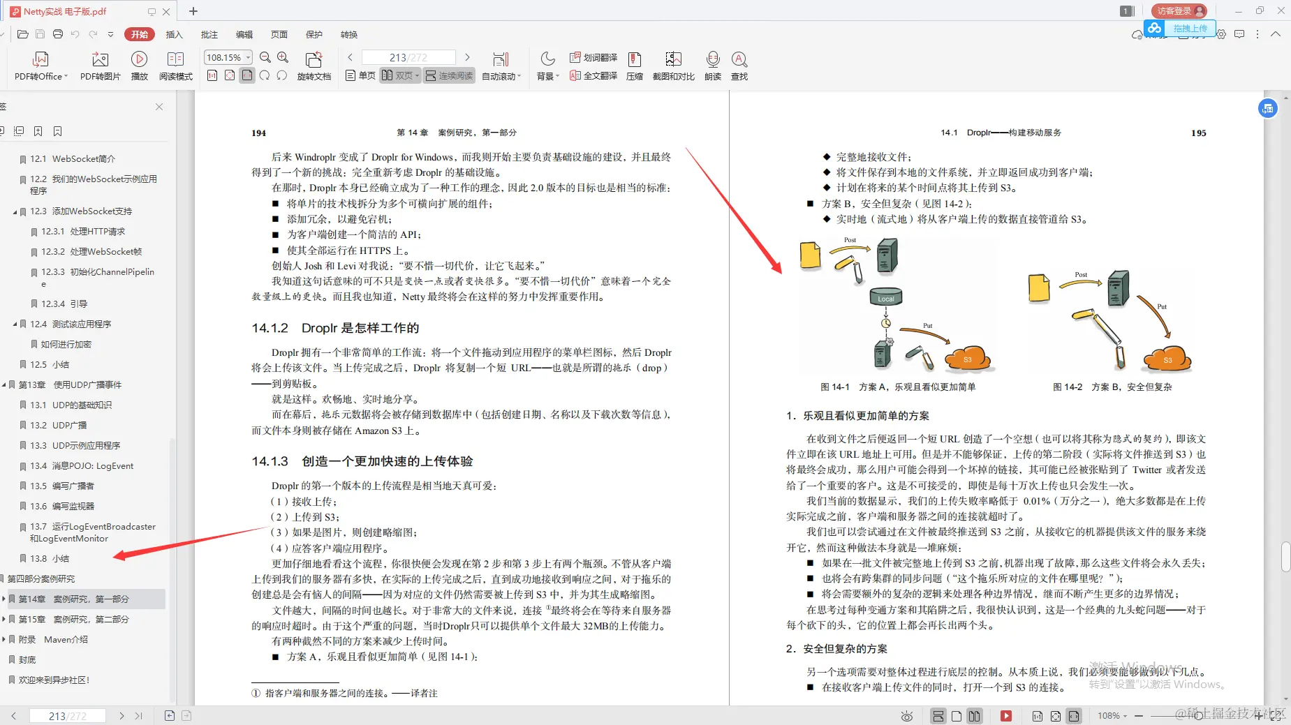 兴奋！阿里巴巴首推“Java进阶必备宝典”，理论到实战，一键搞定