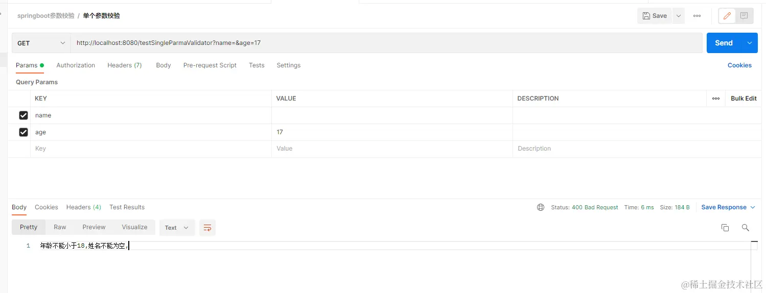 入参不正确情况