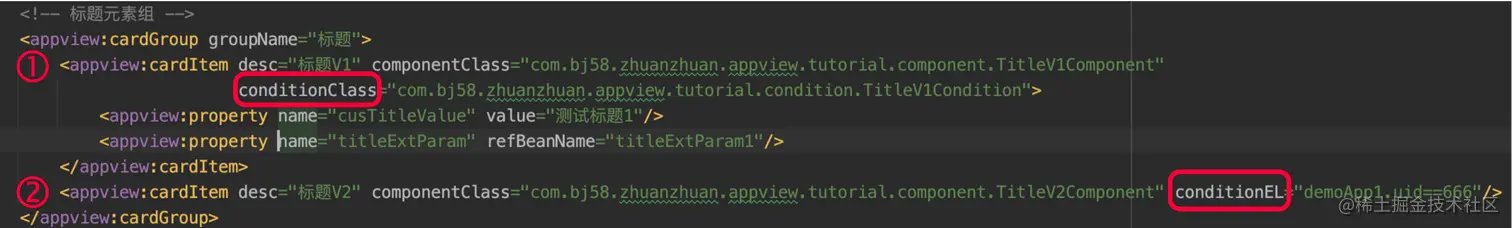图31 组件命中规则声明示例