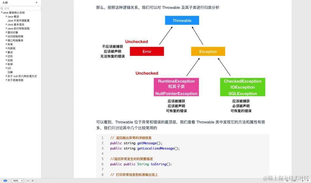 腾讯T4一年心血成就17W字操作系统、网络教程（导图+笔记）