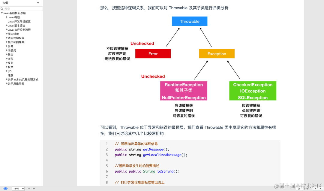腾讯T4一年心血成就17W字操作系统、网络教程（导图+笔记）