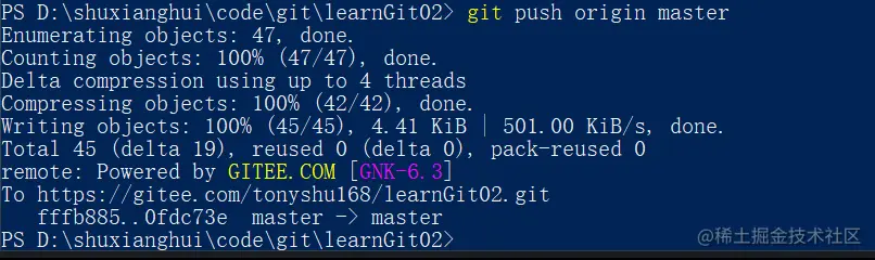 推送到远程仓库