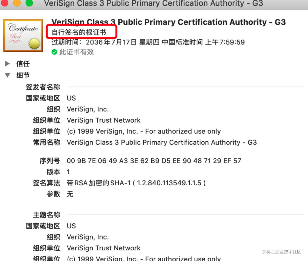 自签的根证书机构