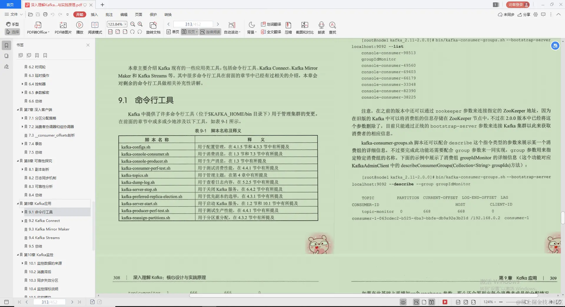 不愧是Alibaba技术官，Kafka的精髓全写这本“限量笔记”里，服了