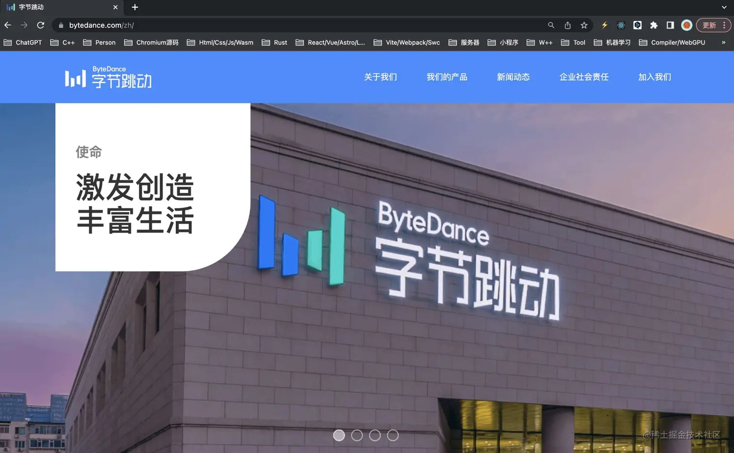 字节跳动官网