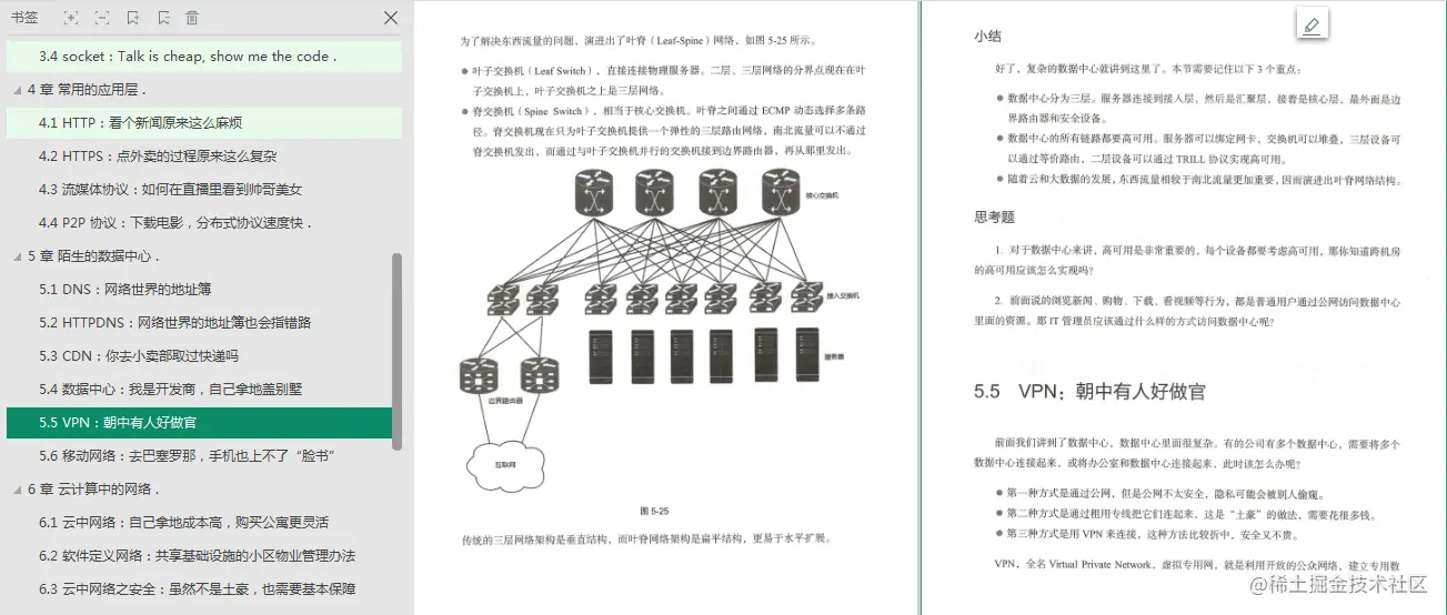 太硬核了！面试死在网络协议？阿里大佬这份笔记带你从入门到精通
