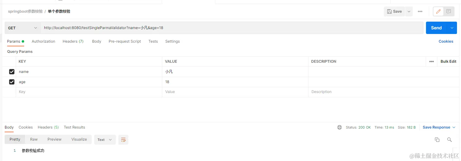 入参正确的情况