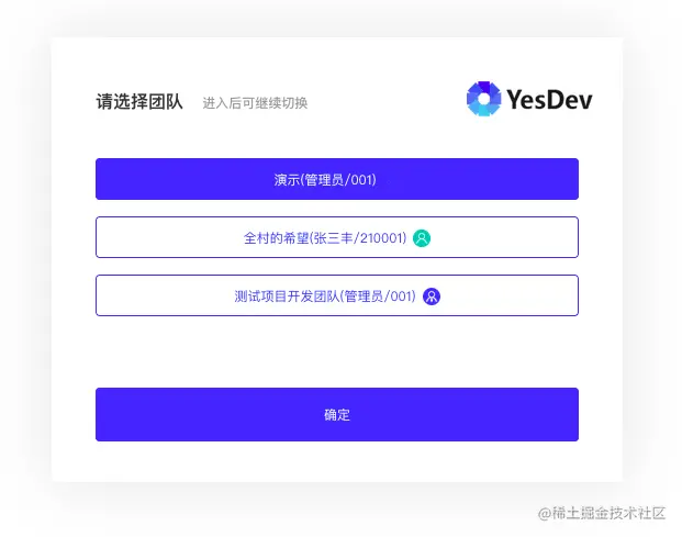 赞！推荐一款即时研发协作工具，重点解决开发反馈和沟通问题