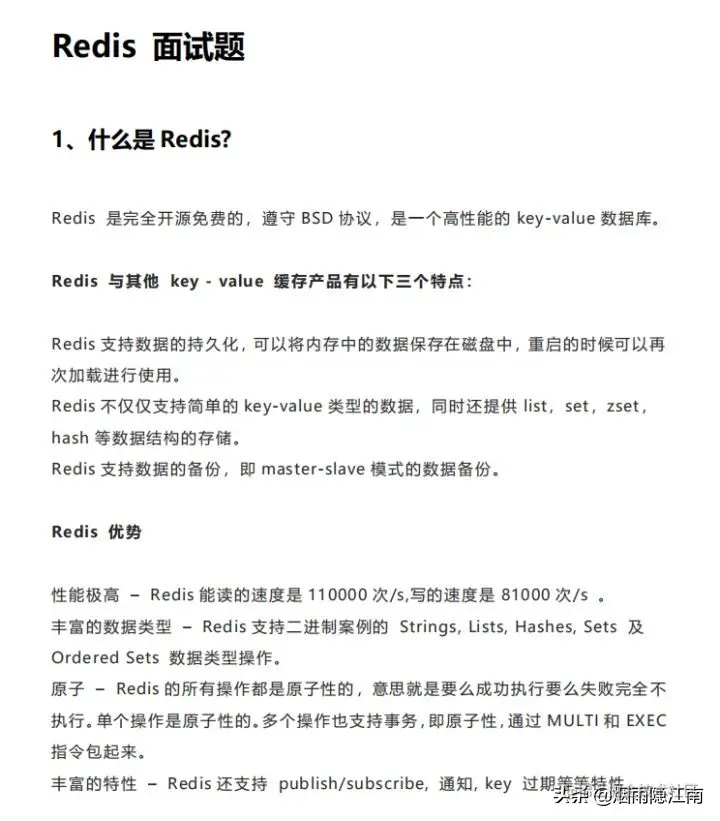 Java面试题大全（整理版）1000+面试题附答案详解最全面看完稳了