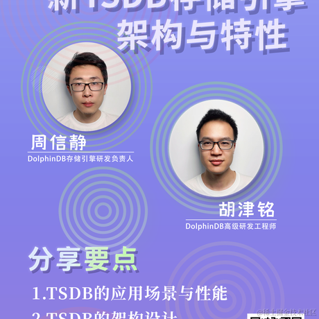 DolphinDB于2021-06-24 15:42发布的图片