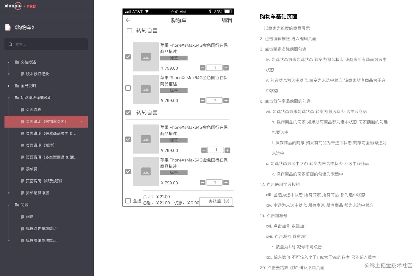 基础页面