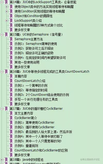 解除限制！Alibaba不在低调，P8大神纯手撸300页Java高并发手册