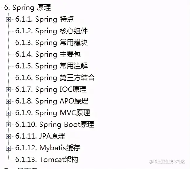 阿里大牛将300页从业宝典PDF上传GitHub，成就了我15家大厂offer