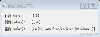 自定义参数上下限界面显示图