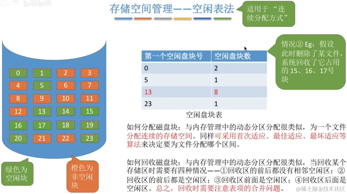 image-20230820010325828