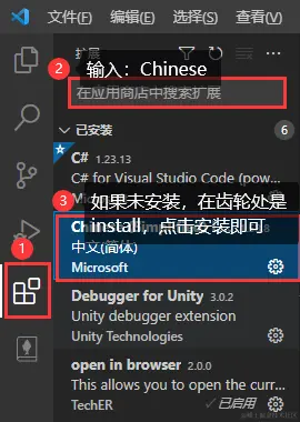 VSCode汉化