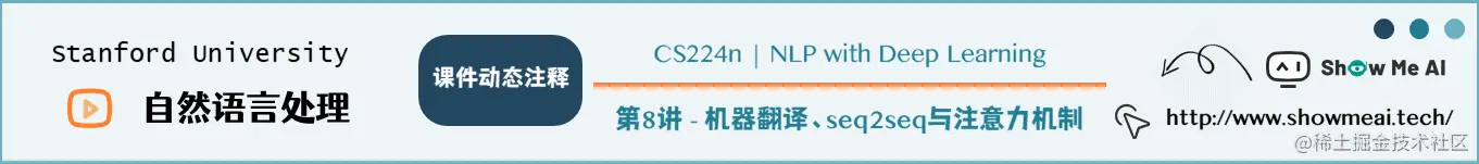 机器翻译、seq2seq与注意力机制