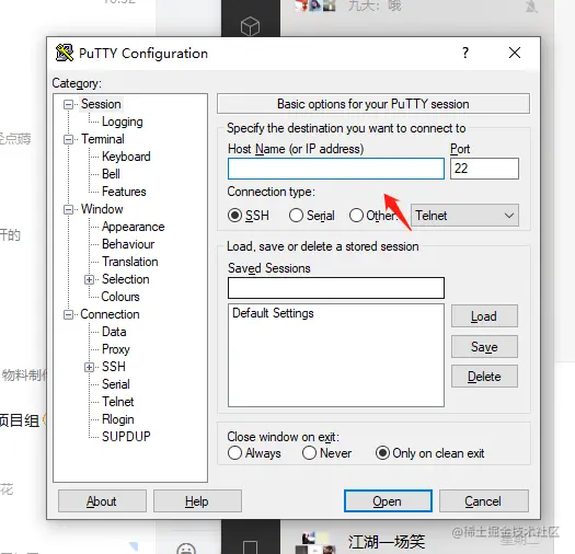 输入服务器公网地址