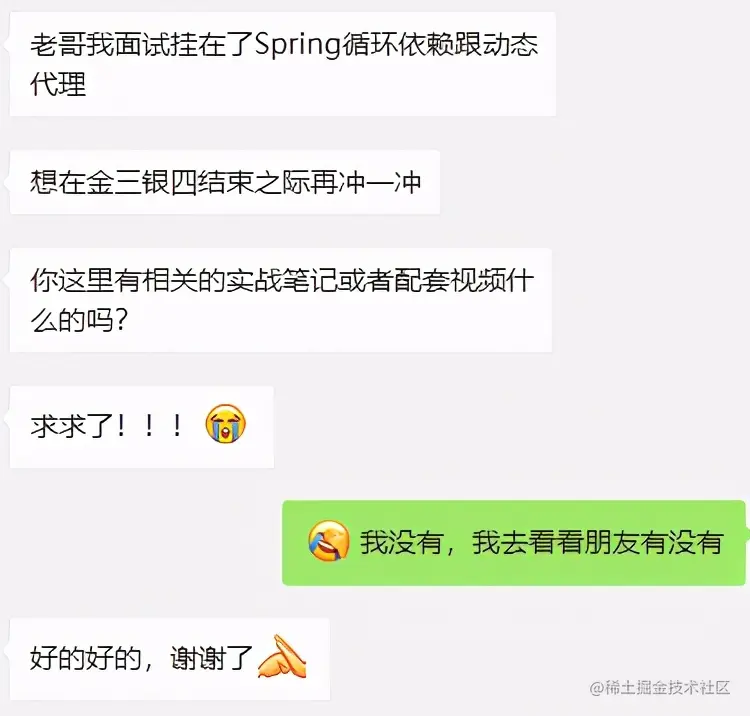 从理论走向实战！阿里高工熬夜整理出的Spring源码速成笔记太香了