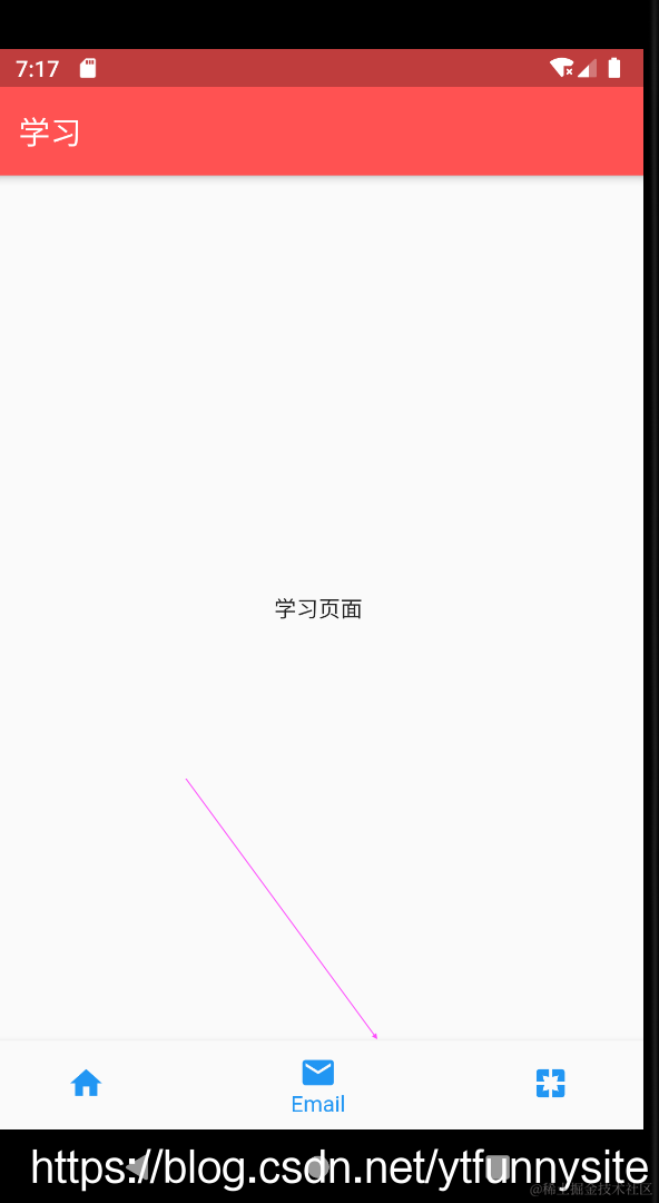 BottomNavigationBar实现方式