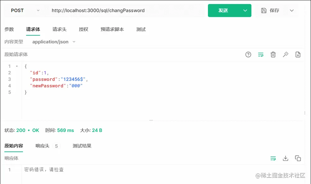 修改密码.gif