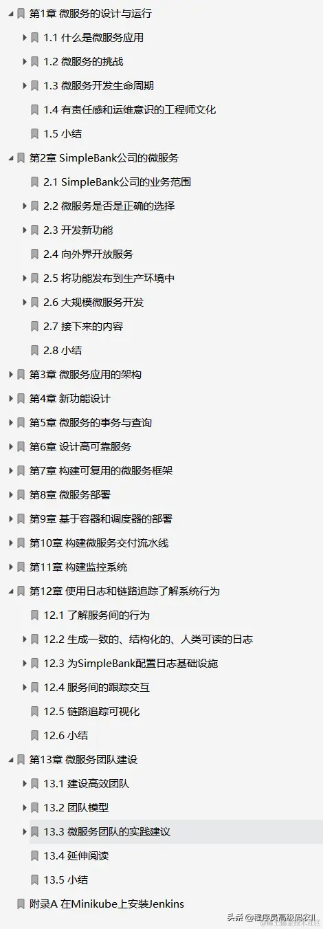 终于学完了阿里P8架构师7年心血整理总结的微服务实战文档