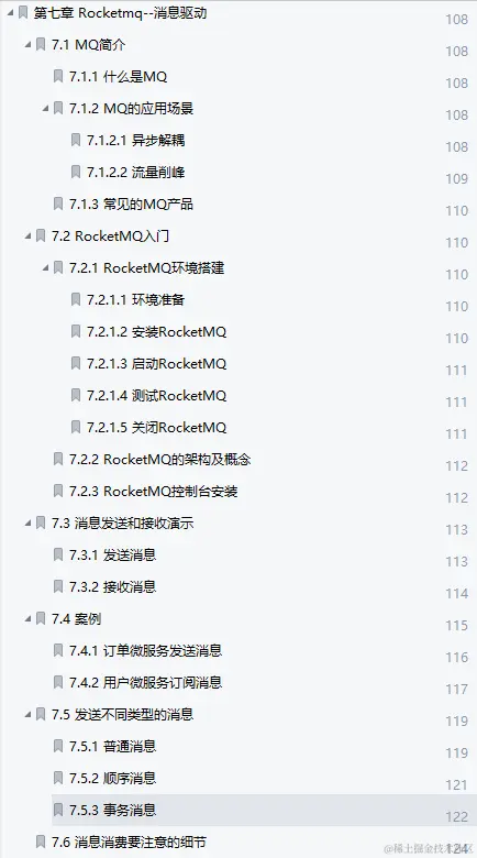 重磅！不容错过的阿里内部微服务速成手册也太赞了（2021版）