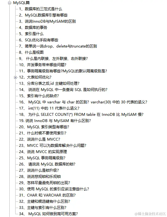 6年Java经验，4面阿里定级P7，多亏阿里13万字+脑图+源码面试笔记