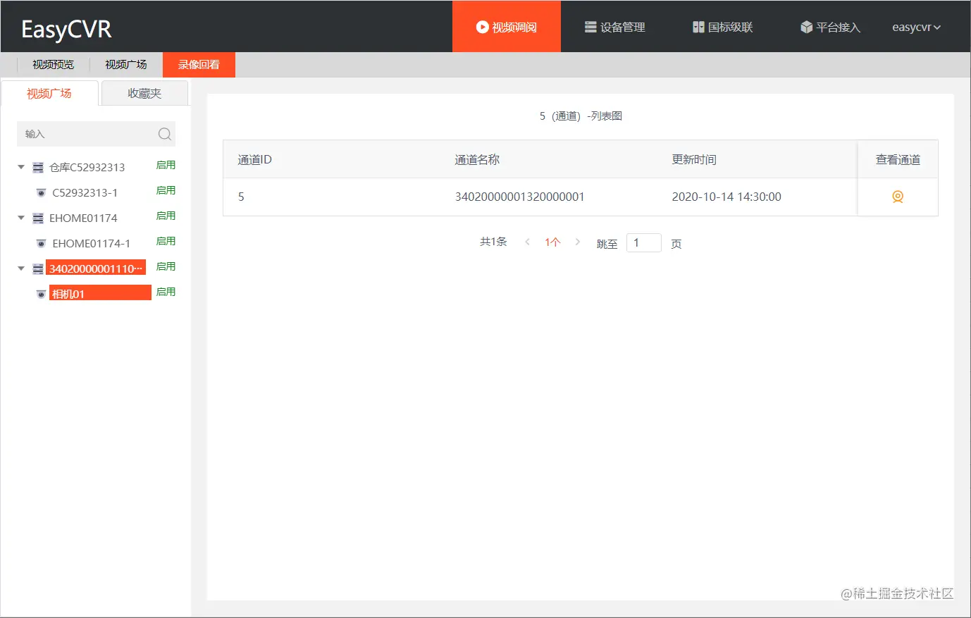 EasyCVR打造明厨亮灶监管平台，保护舌尖上的安全