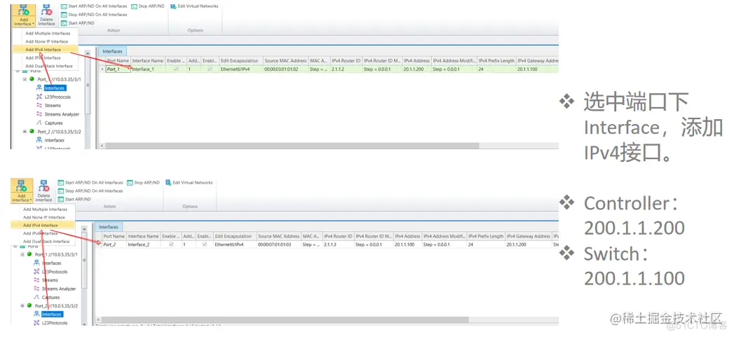 OpenFlow协议原理及基本配置-网络测试仪实操_数据_12