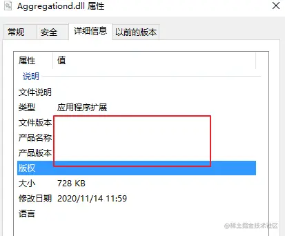 Aggregationd.dll信息