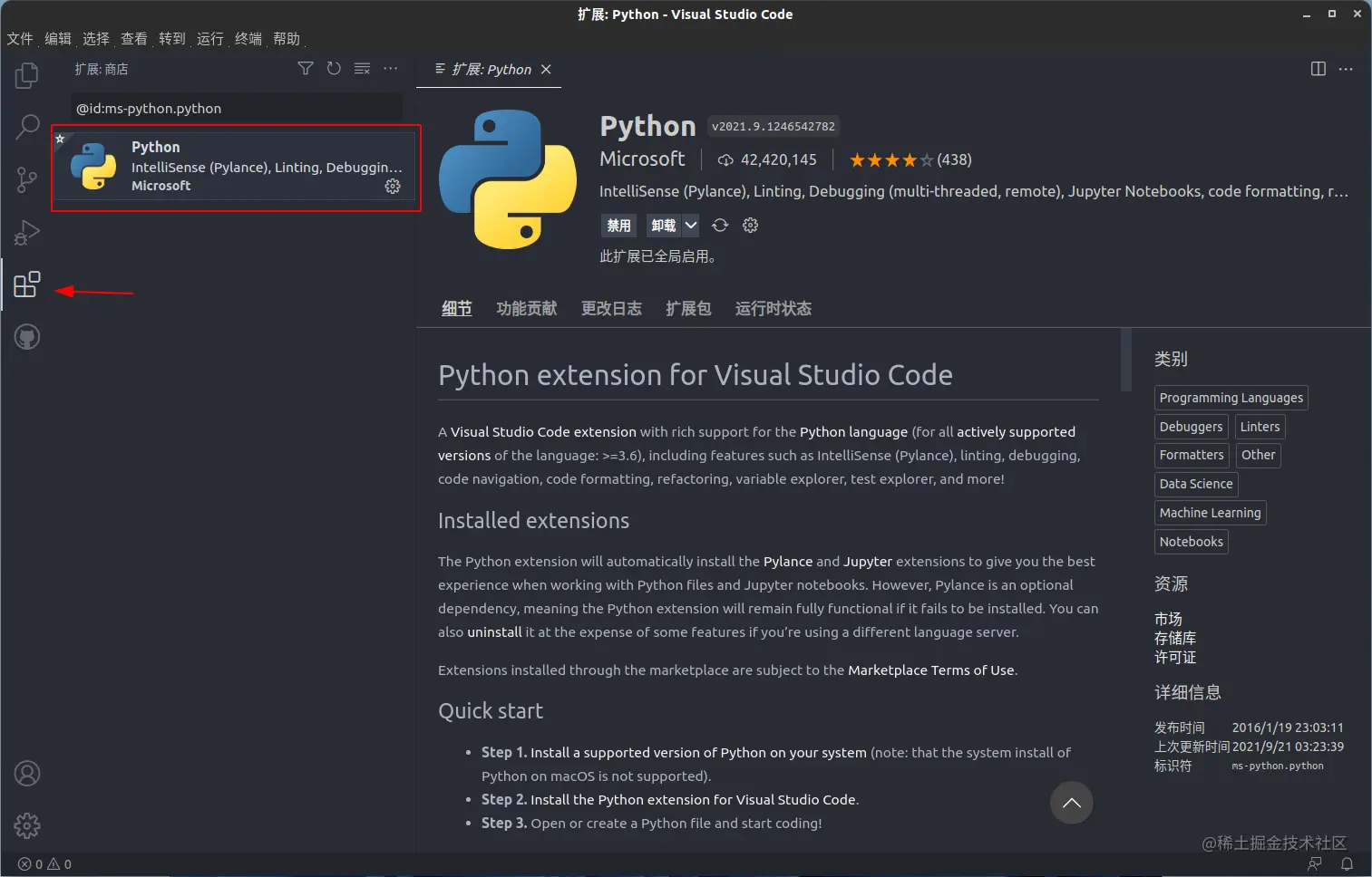 在 VS Code 中安装 Python 插件