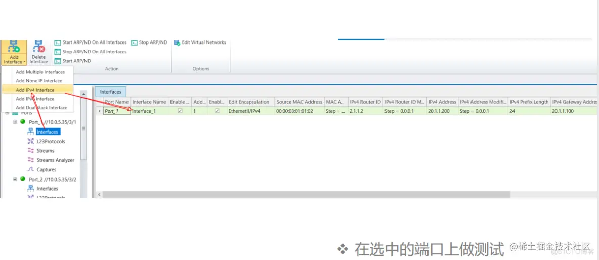 OpenFlow协议原理及基本配置-网络测试仪实操_优先级_11