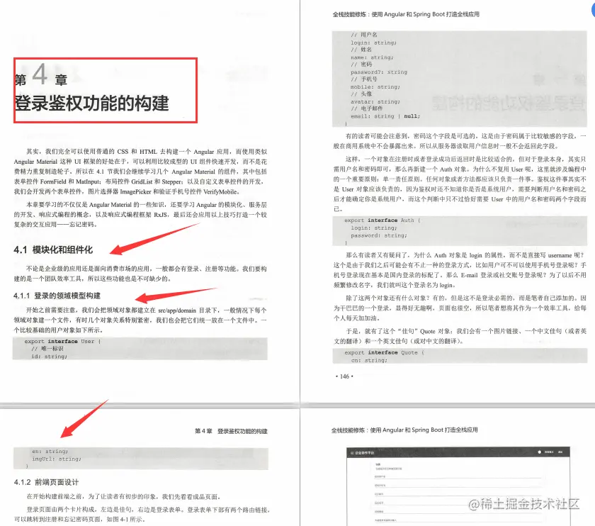 Github上都在疯找的阿里内部“全栈技能修炼”终于来了