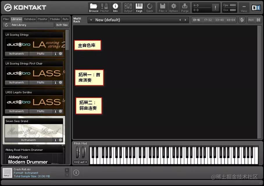LA Scoring Strings 2 – LASS 2 教程（一）
