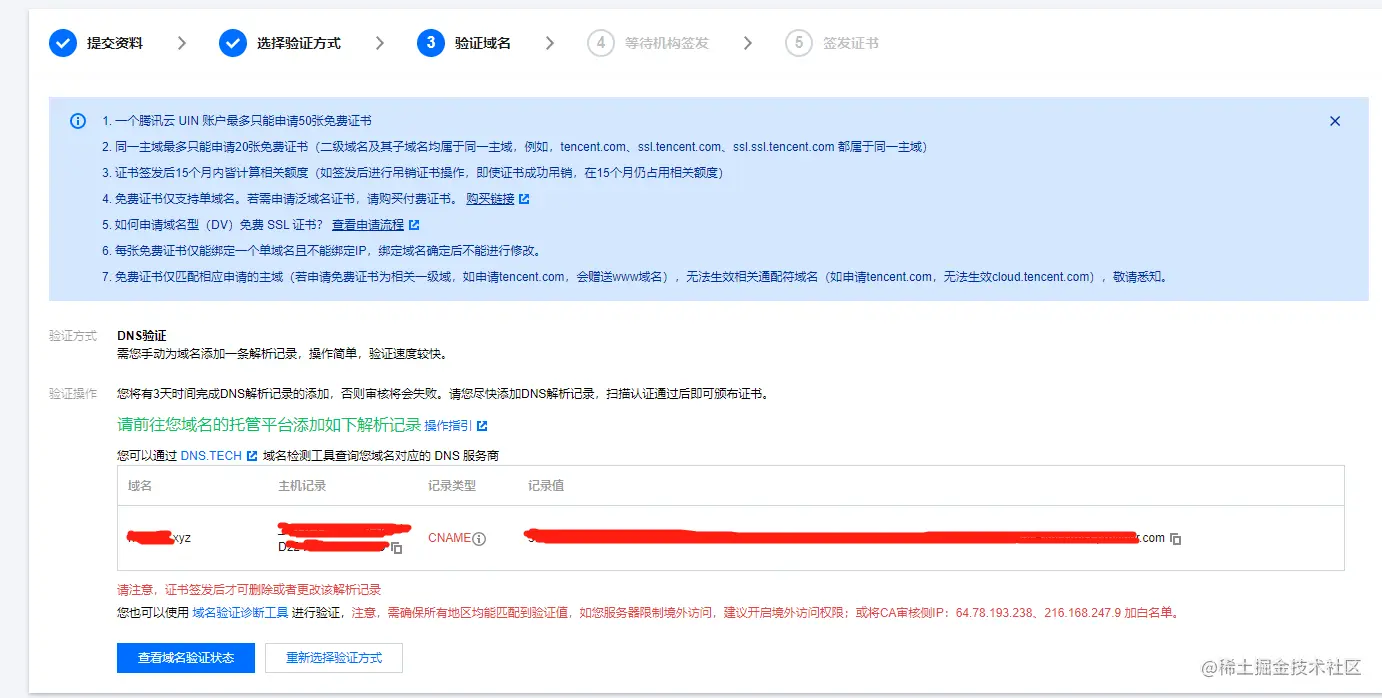 获取DNS解析
