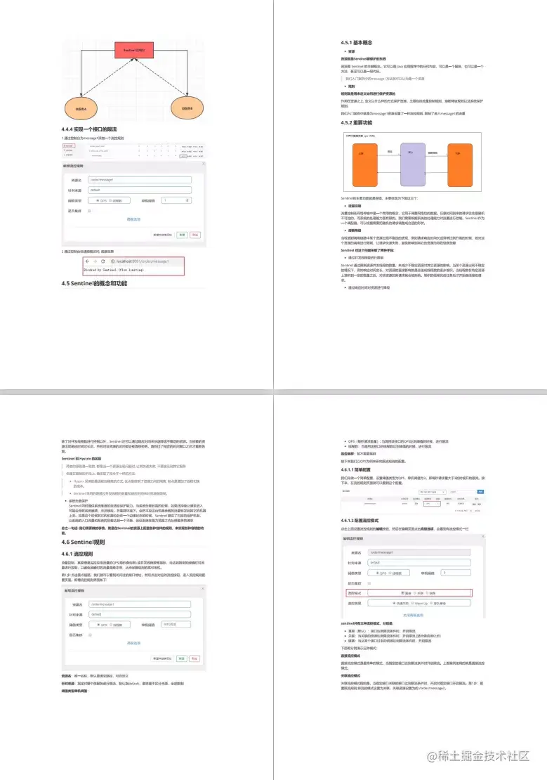 偷偷翻开学妹笔记本，发现绝密Spring Cloud Alibaba笔记