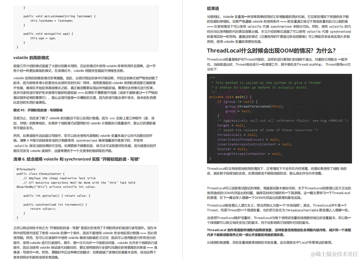 上线1小时访问破万！清华大佬团队的Java大厂面试手册，带你起飞