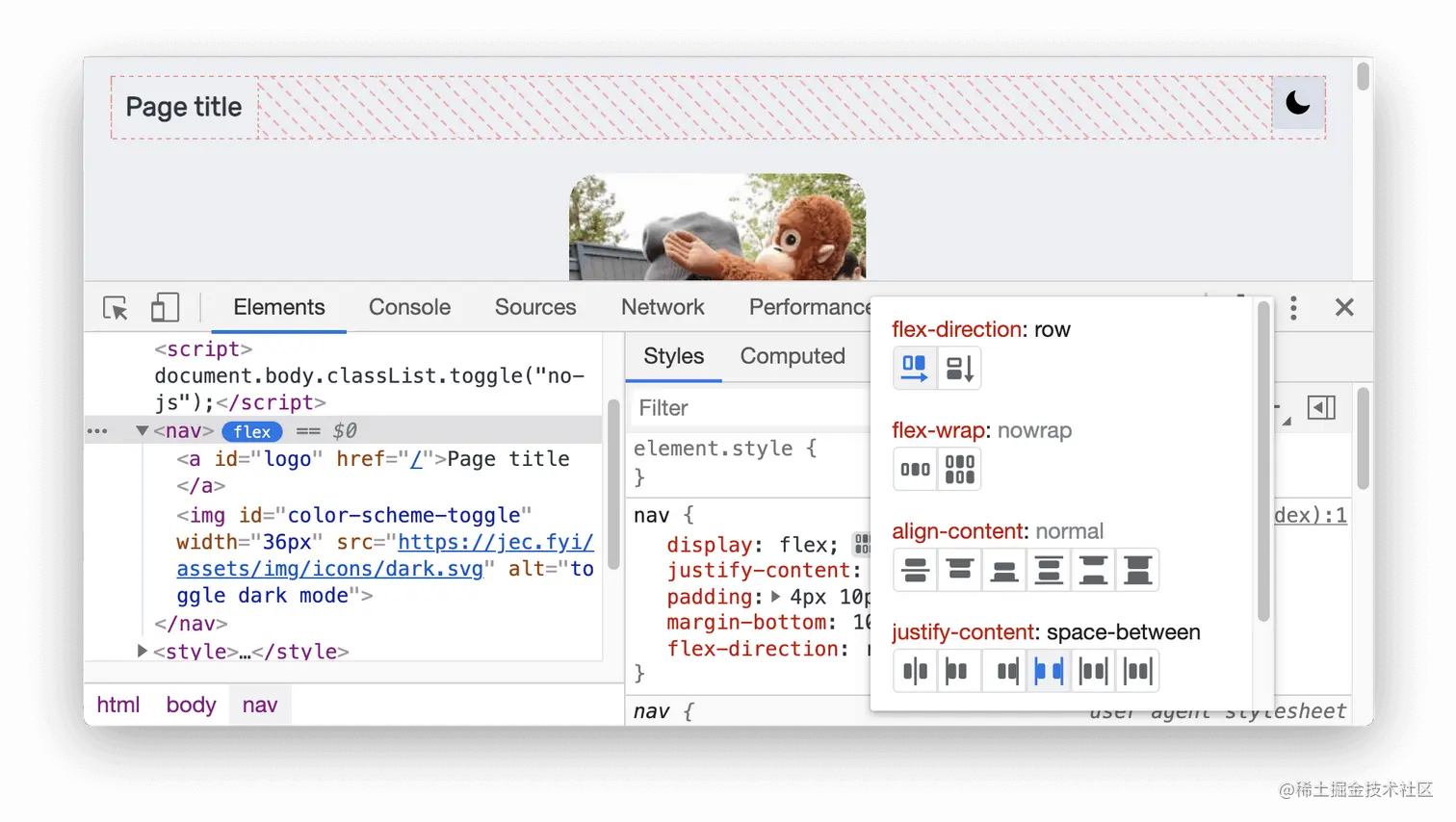 新的CSS flexbox调试工具
