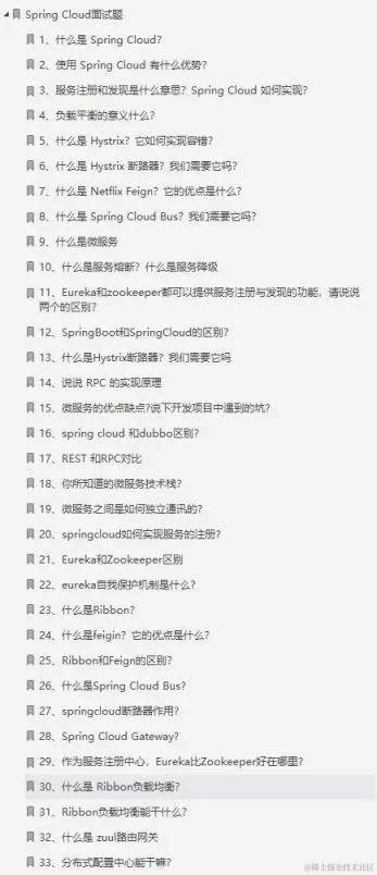 牛批，这份神仙级面试笔记把所有Java知识面试题都详解出来了